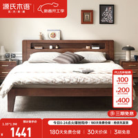 源氏木语 实木床 1350*2000mm 北欧风