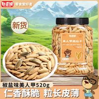  FUNNY BEAN BEAR/憨豆熊 香脆 南瓜子