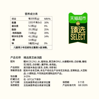  缸鸭狗 宁波糯米 黑芝麻汤圆