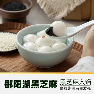 缸鸭狗 宁波糯米 黑芝麻汤圆