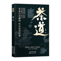  时光学 从入门到精通 茶艺书籍