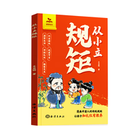  时光学 漫画版 儿童育儿书籍