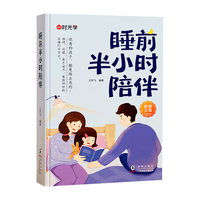  时光学 高质量亲子沟通 育儿书籍
