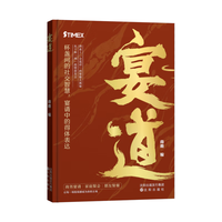  时光学 高情商应酬之道 社交礼仪书籍