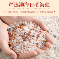 iMONE/艾漫 艾草理疗 电加热盐袋