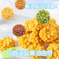  DanLex/丹香 动物黄油 黄油曲奇饼干