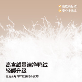  ASK junior 可外穿 儿童羽绒服 轻暖内胆