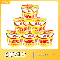 杨掌柜 粉面菜蛋 金汤肥牛味 183g*6桶