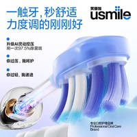 usmile/笑容加 美白 电动牙刷套装+美白牙膏 【快消甄选】极光蓝+色修牙膏*1+牙线50支+礼盒礼袋