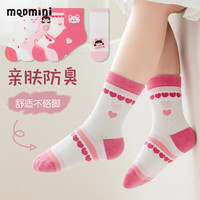  MQDMINI 7A抗菌纯棉 儿童袜子 均码 M码3-5岁【鞋码19-25码】