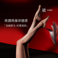 绫 天生丝滑-新品「羽升级」云缎™1D性感黑丝袜Black浅黑色 M 码「155cm~168cm」