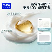 澳贝 保湿 婴儿柔纸巾