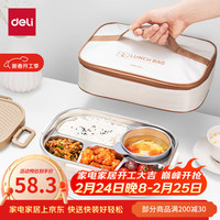 得力 饭盒上班族316不锈钢餐盒学生微波炉儿童饭盒大容量1.5L配保温袋