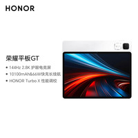  HONOR/荣耀 12GB+512GB 平板电脑套装+键盘 冰晶白