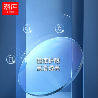 潮库 3008黑 蔡司视特耐1.67非球面镜片 纯钛镜架 近视框架眼镜