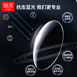 潮库 3008黑 蔡司视特耐1.67非球面镜片 纯钛镜架 近视框架眼镜
