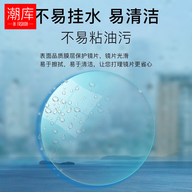 潮库 3008黑 蔡司视特耐1.67非球面镜片 纯钛镜架 近视框架眼镜