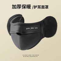  others 保暖 面罩