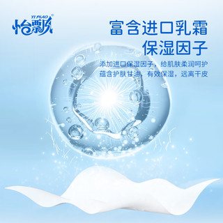  yipiao/怡飘 保湿乳霜 柔纸巾  3层 60抽*5包
