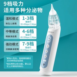 Care1st 儿童电动吸鼻器
