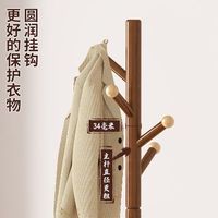 美潮 实木衣架落地衣帽架 覆膜松木款-胡桃色（6挂钩）