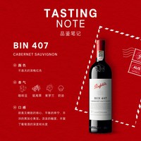 88VIP：奔富 行货 葡萄酒 礼盒