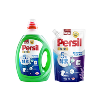Persil/宝莹 除菌去污 洗衣液 深层洁净 2.95L*1瓶 清香+薰衣草