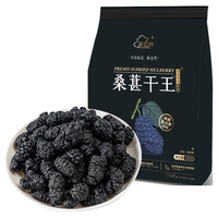 new boundaries/新边界 精选新疆无沙桑子 桑葚干