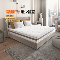  Sleemon/喜临门 抑菌防螨 床垫