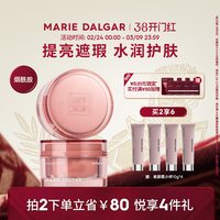 移动端：玛丽黛佳 保湿补水 女士素颜霜  50g