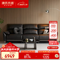 源氏木语 零靠墙电动沙发 2.29米双电动 真皮黑色
