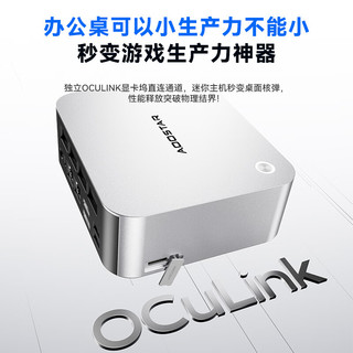 天钡 MACO AMD R7 PRO6850H 24GB内存 OCuLink接口 迷你主机