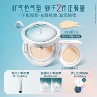 移动端：花西子 好气色气垫遮瑕持久不脱妆粉底液BB霜干皮女