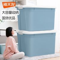88VIP：禧天龙 衣服收纳箱家用大容量超大号3个装