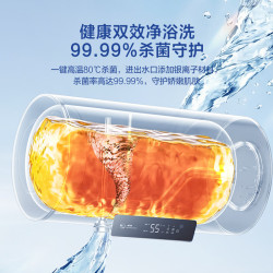 万和 速热超一级能效 储水式电热水器