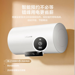 万和 速热超一级能效 储水式电热水器