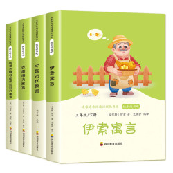《快乐读书吧 三年级上册》（全3册 送考点 年级任选）稻草人+格林童话+安徒生童话
