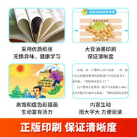 配套人教版教材阅读 寓言故事书套装