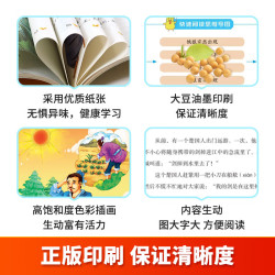 配套人教版教材阅读 寓言故事书套装