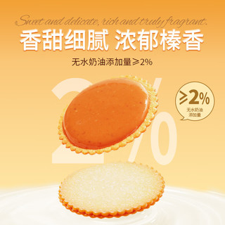  煌记 榛子花生酱夹心 儿童夹心饼干