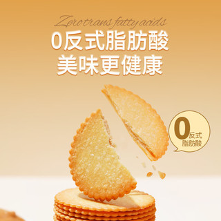  煌记 榛子花生酱夹心 儿童夹心饼干