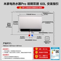 MIJIA/米家 变频恒温 电热水器浴霸套装