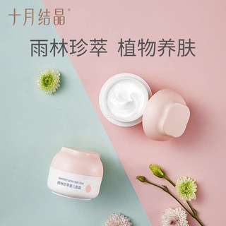  TEN-MJOURNEY/十月结晶 保湿滋润 儿童面霜
