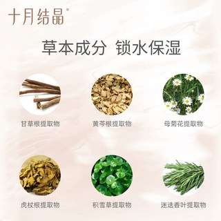  TEN-MJOURNEY/十月结晶 保湿滋润 儿童面霜