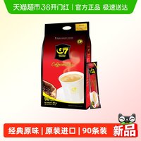 88VIP：中原咖啡 G7速溶咖啡经典原味90条