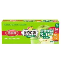 美丽雅 食品级加厚收纳袋 大号+中号+小号（共60只）