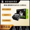  GALAX/影驰 80PLUS白牌 电脑电源