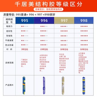  KYUMI/千居美 防水 中性硅酮密封胶