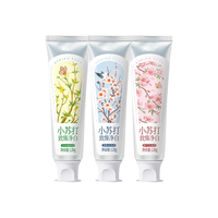 两面针 4倍亮白牙齿 牙膏 【4倍美白提升】净白120g*3支