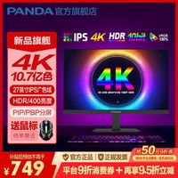 百亿补贴：熊猫 Q274K 27英寸4K新款IPS屏10.7亿色HDR/400亮度电脑显示器